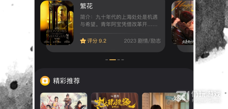 免费影视剧无广告手机软件合集