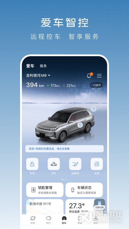 吉利银河