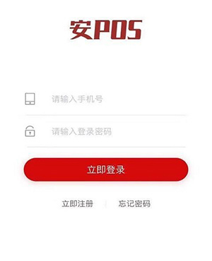 手机收款手机软件合集