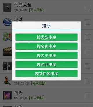 一键root手机软件合集
