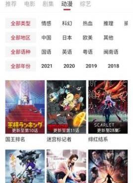 libvio所有版本手机软件合集