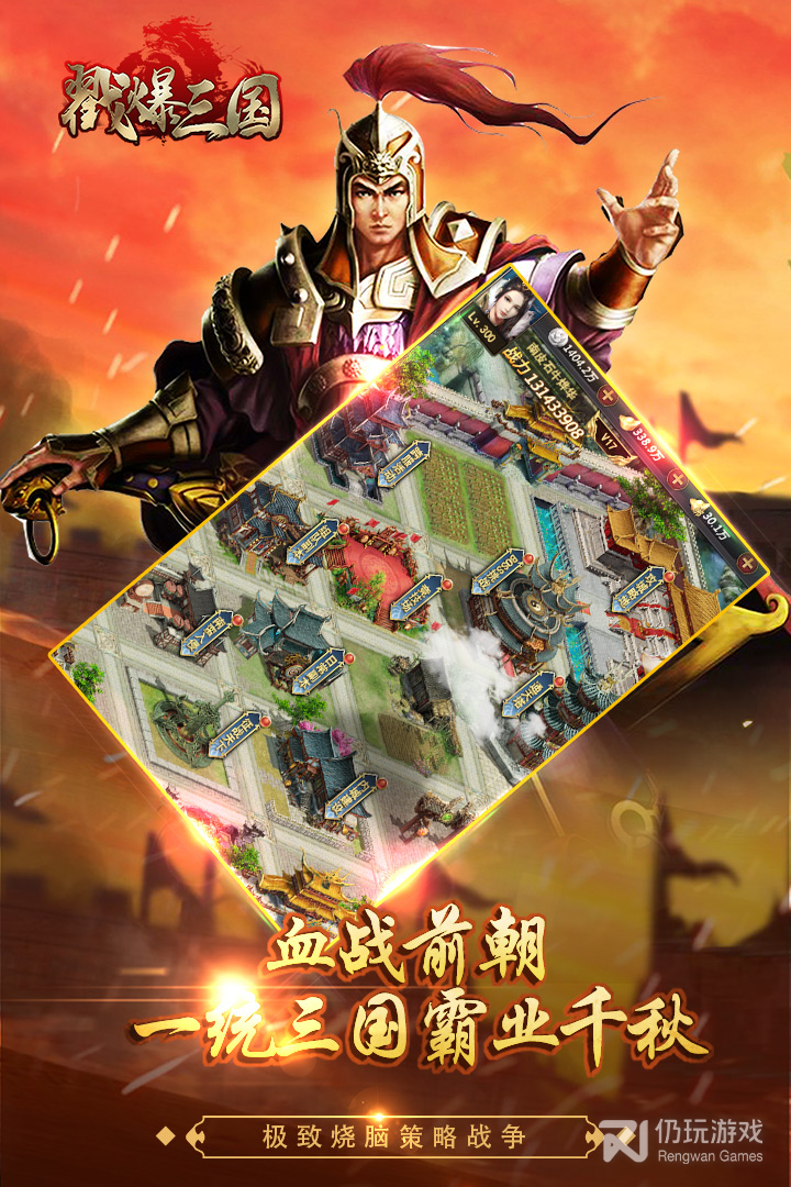 戳爆三国（0.1折旺旺大礼包）