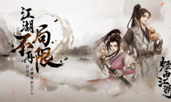 《烟雨江湖》东海群岛资源介绍