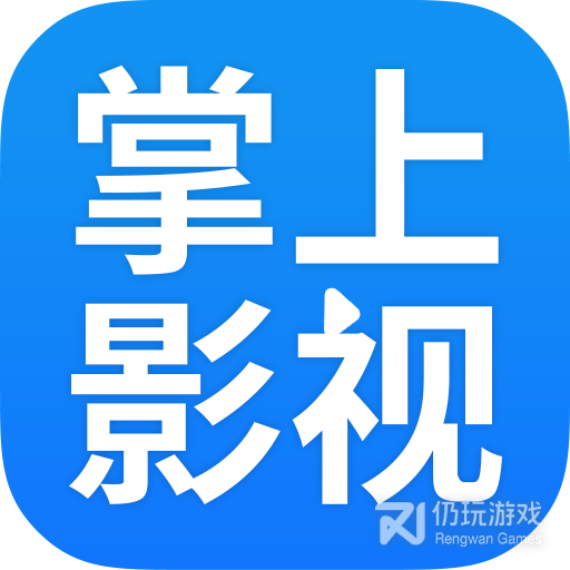 掌上影视大全午夜版