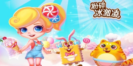 萌系消除手游合集