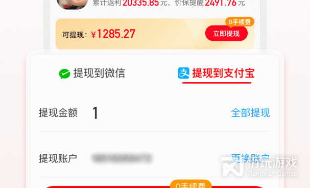 省钱手机软件合集