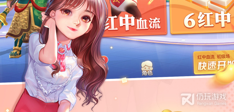 可以翻倍的麻将手游合集