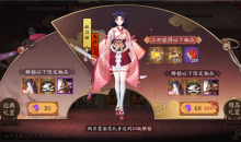 【手游新鲜事】阴阳师花合战皐月 妖刀姬新皮开放获取！