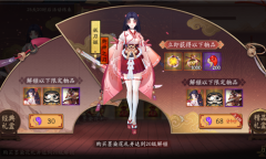 【手游新鲜事】阴阳师花合战皐月 妖刀姬新皮开放获取！