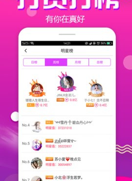 和大秀直播同款的手机软件合集