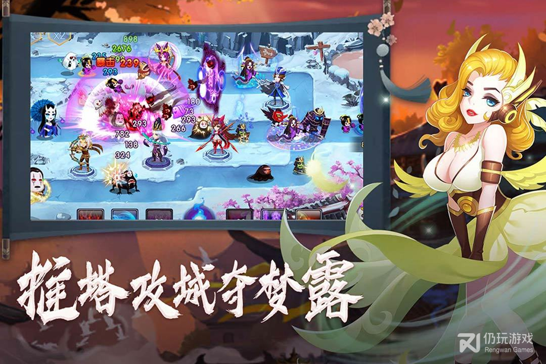 塔防镇魂师公测版