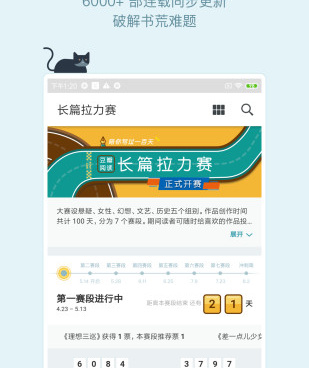 和豆瓣阅读同款的手机软件合集