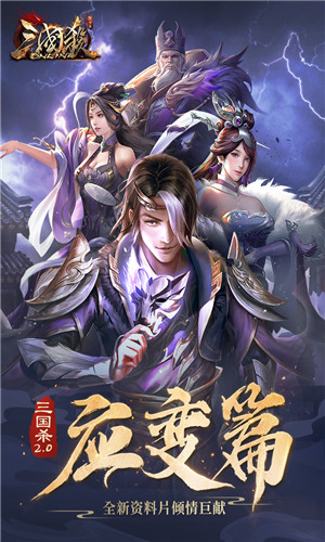 三国杀ol百度版