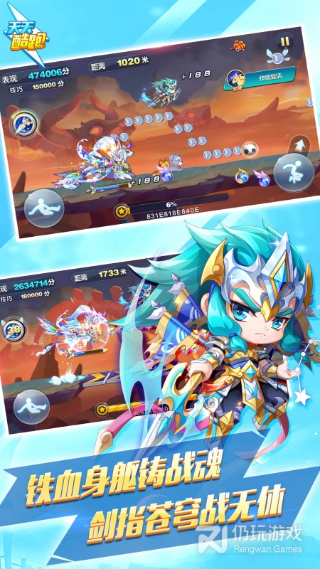 2022好玩的跑酷手游合集