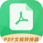 PDF文档转换器