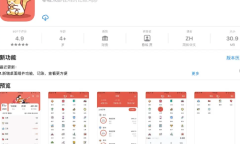 2021《APP限免》5月25日ios限时免费APP一览
