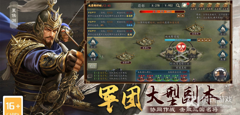 三国志2017超全版本手游合集