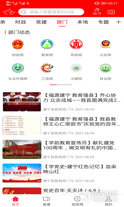 建宁融媒