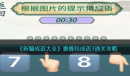 新编成就大全表情包成语3攻略