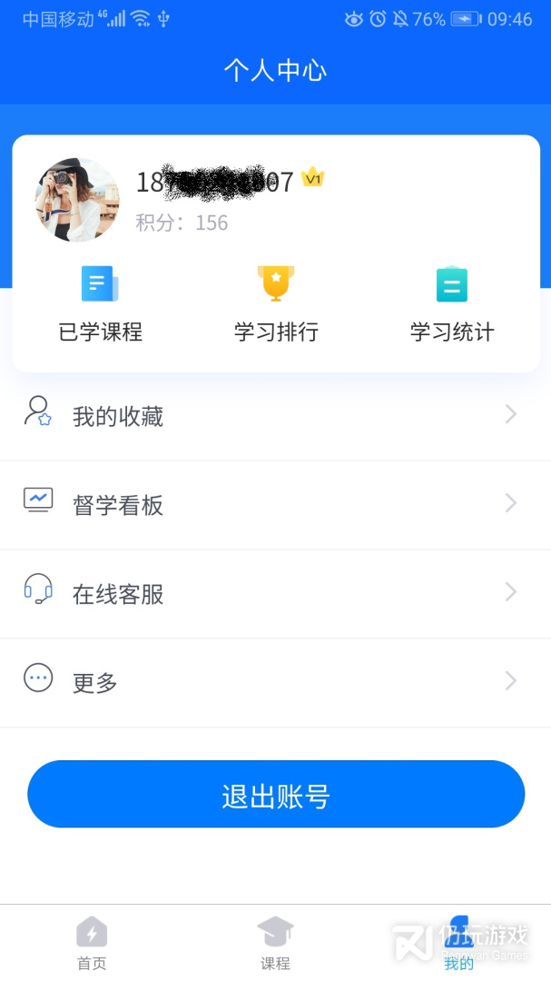 闽电通2024版