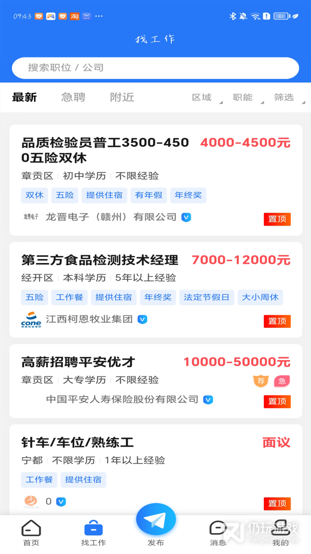 赣州人事人才网