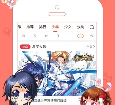 和耽美漫画很像的手机软件合集