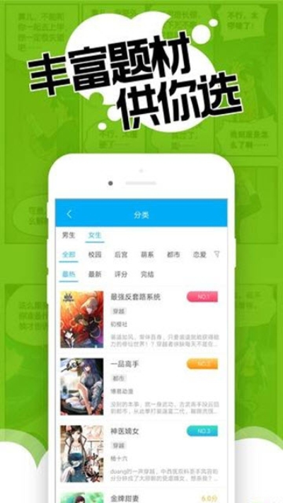 触动漫画免登录版