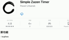 2022《APP限免》2月8日ios限时免费APP一览