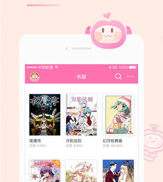 类似91漫画的手机软件合集