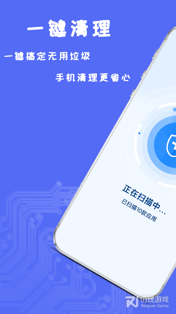 手机垃圾清理优化