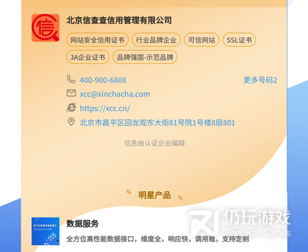 靠谱的征信查询手机软件合集