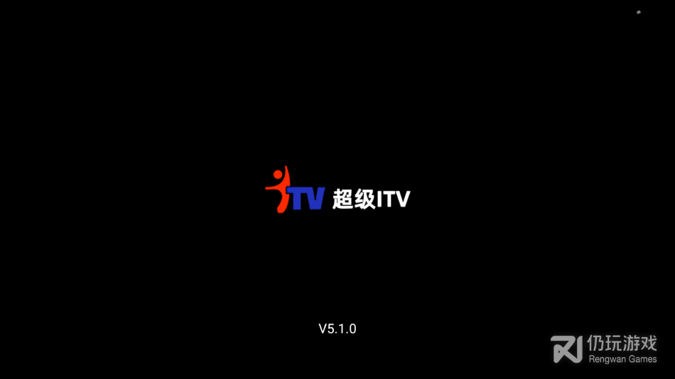 超级itv高清版