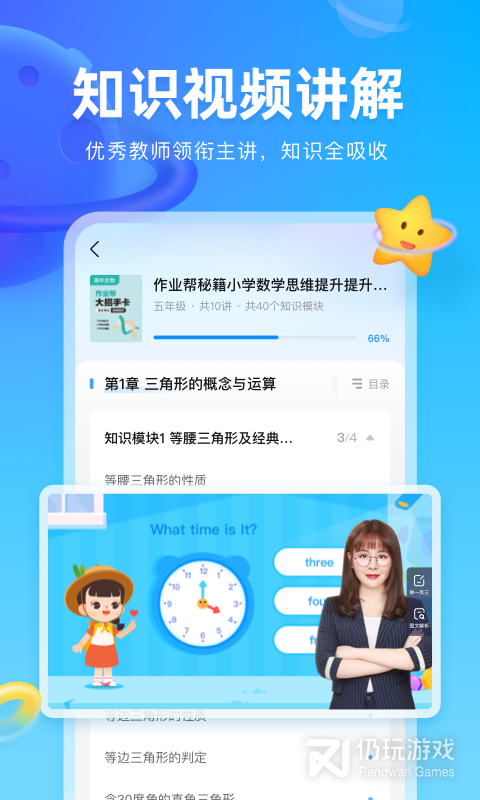作业帮图书