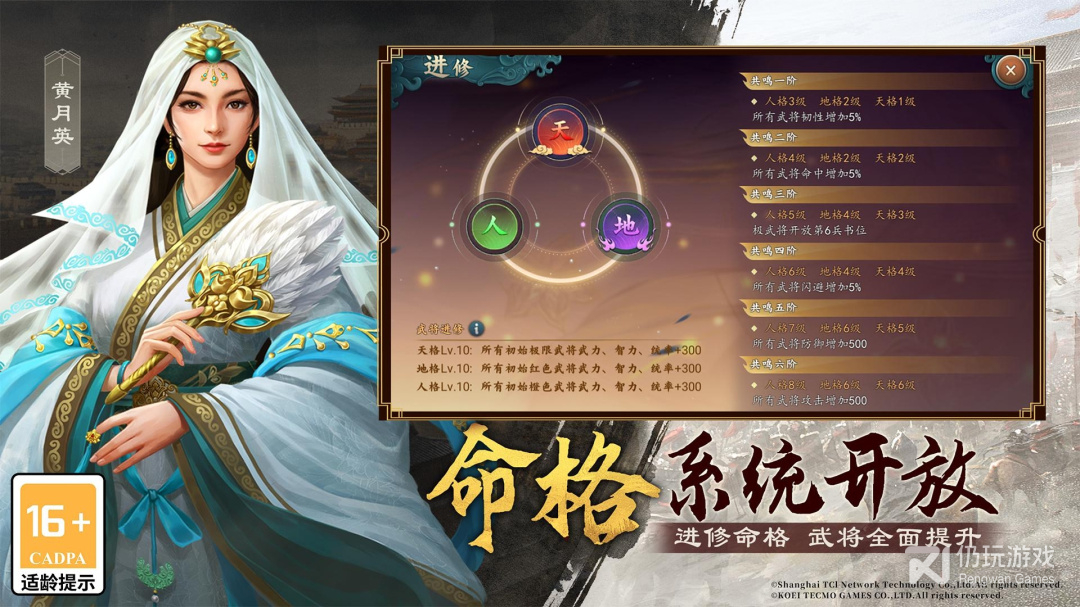 三国志2017国际服