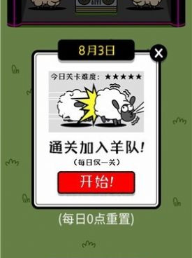 类似羊了个羊手游合集