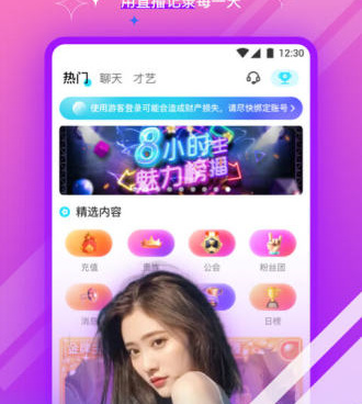 新茶直播所有版本手机软件合集