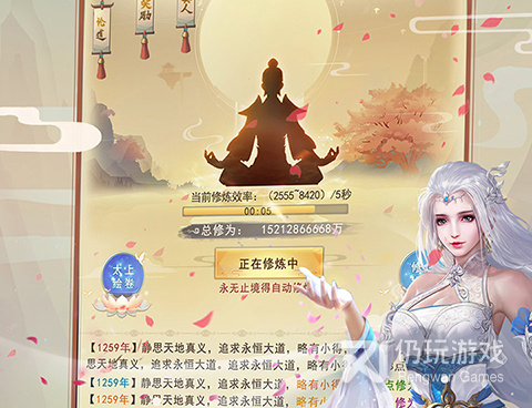 类似想不想修仙的手游合集