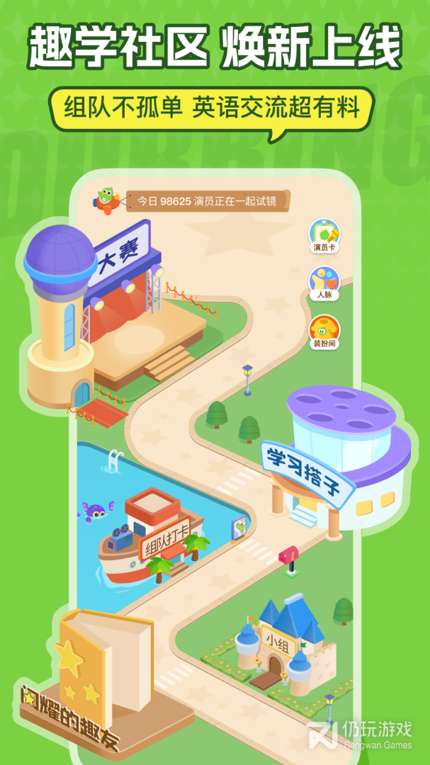 英语趣配音免费版