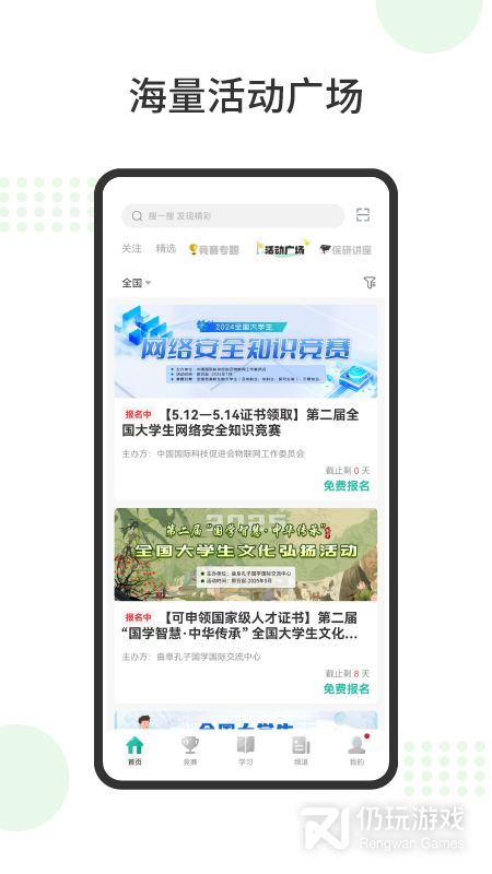 赛氪最新版