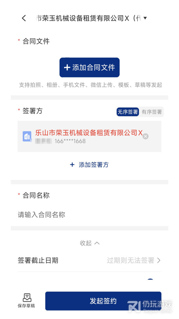普天同签
