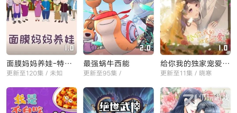 免费追番手机软件合集
