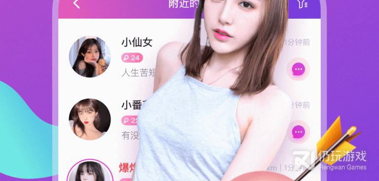 和同城约爱类似的手机软件合集