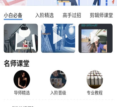 和爱剪短视频一样的手机软件合集