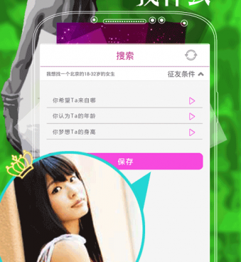 类似桃花缘的手机软件合集