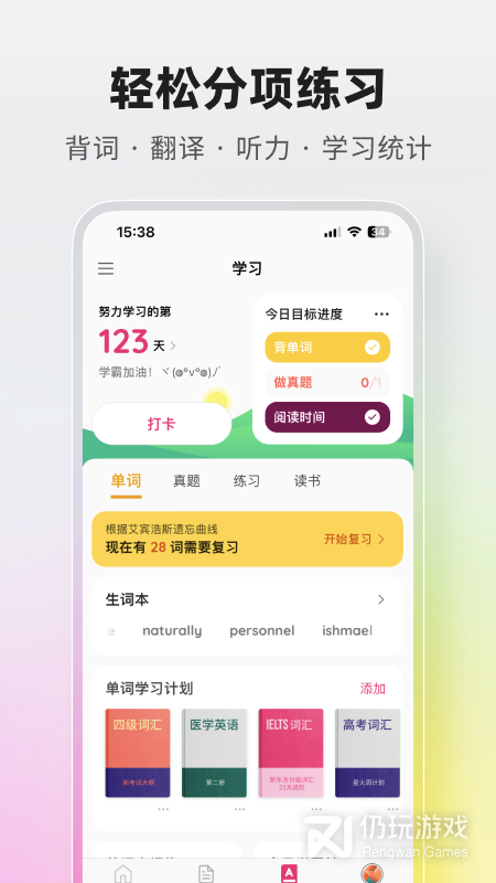 火龙果