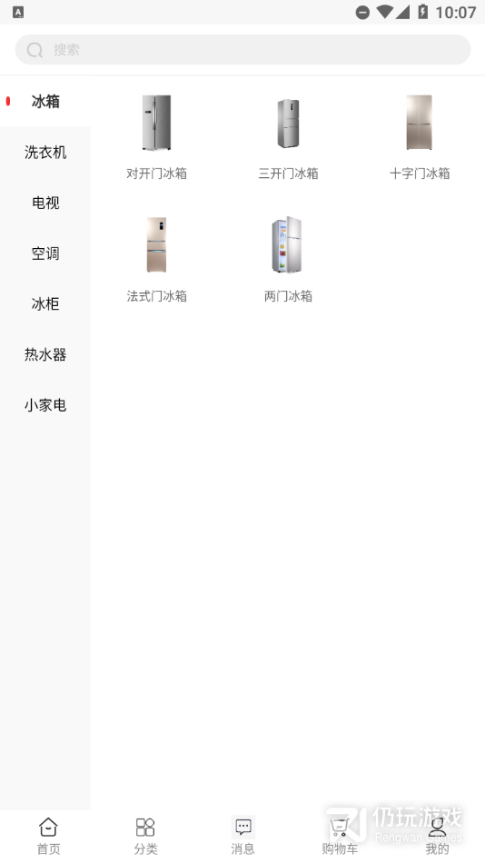 甩购网最新版
