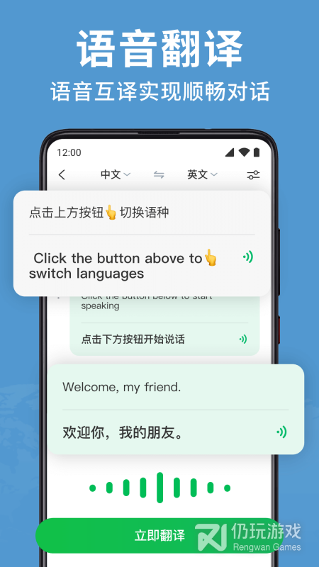 全能翻译大师