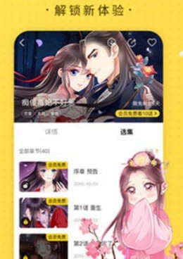 动漫播放手机软件合集