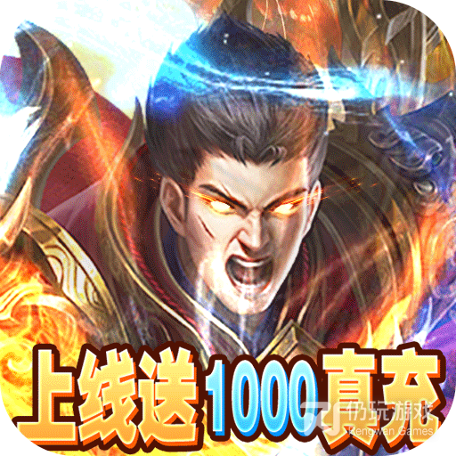 魔塔BTGM免费直充果盘版