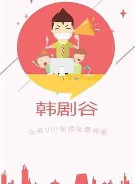 和韩剧谷相似的手机软件合集